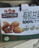 三只松鼠有机甘栗仁500g 盒装即食原味熟制甘栗仁坚果休闲零食栗子仁 实拍图