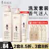 阿道夫洗发水套装 精油香氛净屑控油蓬松止痒洗头膏香乳护发男女士清洁 轻柔洗发水680ml+沐浴露420ml 留香套装 实拍图
