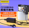 品胜（PISEN）索尼NP-FZ100相机假电池a7m4模拟电池 适用sony a7m3 a7c a7r3 a9外接电源适配器电池直播录像供电 实拍图