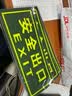 爱墨绘夜光严禁烟火安全消防警示标识pvc泡沫胶自粘36*13.5cm5张装 实拍图
