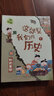 全套8册历史书籍小学生漫画历史故事小学3-6年级阅读课外书儿童读物中国历史这就是我们的历史趣味漫 实拍图