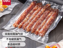 得力 抽真空保鲜包装机真空机家用商用配套食品真空包装封口袋安全食品级材质20*25CM/50片升级款 实拍图