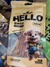 HELLOJOY狗狗零食大礼包1200g成犬幼犬磨牙训练宠物零食福袋礼盒 2.4斤 实拍图