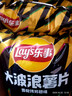 乐事（Lay's）大波浪薯片 香脆烤鸡翅味 135克 休闲零食 膨化食品 实拍图