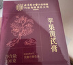 内廷上用北京同仁堂苹果黄芪膏水饮料养生素颜水补气养血300g中秋节礼物 实拍图
