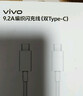vivo官方原装 Type-c 超快闪充数据线 (C to C) -6A  1m BK-C-42 适用于vivoiqoo小米荣耀华为OPPO手机 实拍图