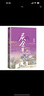 庆余年 第七卷 满城白霜 猫腻封神之作 全新修订版 张若昀 李沁 陈道明 吴刚主演同名电视剧原著 人民文学出版社 小说 实拍图