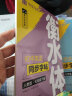 墨点字帖 2026新版 六年级下册 英语写字下册 小学生6年级 人教版pep同步字帖带蒙纸 意大利斜体练习 实拍图
