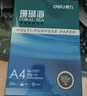 得力（deli）【10箱囤货装】珊瑚海A4打印纸 80g500张*10包一箱 双面使用 加厚复印纸 7430 实拍图