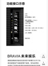 索尼【清凉季】X91L系列 65/75/85英寸 AI摄像头 游戏电视 4K120Hz XR芯片 PS5搭档 智能液晶平板电视 85英寸 XR-85X91L 实拍图