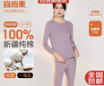 宜而爽【一等品100%纯棉】女士保暖内衣套装抗静电全棉秋衣秋裤棉毛衫裤 实拍图
