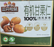 三只松鼠有机甘栗仁500g 熟制即食板栗仁栗子仁坚果零食品 团购送礼 实拍图