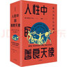 包邮 人性中的善良天使（见识丛书36） 暴力为什么会减少 斯蒂芬平克著 比尔盖茨推荐 中信出版社 实拍图