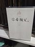 容斋随笔（套装共4册 国学典藏版） 实拍图
