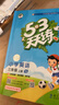 2025秋季53天天练小学英语三年级上册YL译林版五三天天练5 3天天练5.3天天练5·3天天练学霸培优学霸提优 实拍图