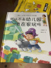 可以不去幼儿园，一直在家玩吗（解决不想去幼儿园的超级难题，让孩子喜欢幼儿园） 实拍图