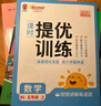 阳光同学 2025秋新品 课时提优训练优化作业五年级上册数学北师版同步教材练习册一课一练 实拍图
