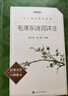 艾青诗选：名家鉴赏版 九年级上 推荐阅读图书 名著导读 学生阅读 人民文学出版社 实拍图