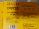 珍视明小黄鸭叶黄素护眼贴少年型45对眼贴膜青少年学生儿童通用冷敷眼膜 实拍图