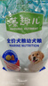 麦富迪狗粮 藻趣儿狗粮幼犬粮牛肉螺旋藻 呵护肠胃2.5kg 实拍图