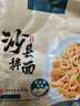 意刻沙县小吃拌面花生酱 儿童早餐干捞面方便速食福建特色花生味550g 实拍图