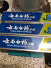 云南白药【采销推荐】经典薄荷护龈牙膏囤货装清新口气改善牙龈问题210g*3 实拍图