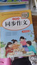2025五年级同步作文上册+下册配套人教版 小学语文作文书大全 阅读理解强化训练同步练字帖课外书必读正版专项训练 黄冈优秀满分作文选寒假作业部编版人教上 下 【6册】同步作文+阅读理解+练字帖 上册+ 实拍图