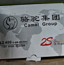 骆驼(CAMEL)汽车电瓶蓄电池6-QW-45(2S) 12V北京现代东风本田上门安装 实拍图