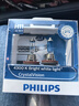 飞利浦（PHILIPS）水晶之光新银战士H11 汽车灯泡 卤素灯2支装 色温4300K 实拍图