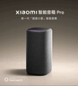 小米（MI）Xiaomi智能音箱Pro 超级小爱智能音箱 小米15Ultra&SU7Ultra发布会 高保真蓝牙音箱 实拍图