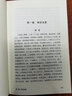 禅密薪传（修订版）述而作 张义尚 编著 社会科学文献出版社 实拍图