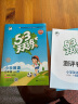 53天天练 小学英语 四年级上册 MJ 闽教版 2024秋季 含测评卷 参考答案（三年级起点） 开学季 实拍图