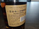 百加得(Bacardi) 洋酒 朗姆酒 八年朗姆酒750ml 实拍图