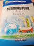 地球物理测井方法与原理（第二版） 实拍图