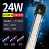 森森（SUNSUN）鱼缸灯led灯照明灯变色LED水族箱造景灯龙鱼灯潜水灯 【三色可变】150cm双排灯珠24W 实拍图