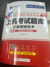 未来教育2026年3月全国计算机等级考试三级网络技术上机考试题库模拟考场真题试卷习题视频教程教材 上机考试题库 实拍图