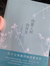 你是人间四月天：林徽因经典诗文 实拍图