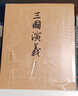 【人民文学出版社】四大名著原著 红楼梦三国演义西游记水浒传珍藏版 人民文学出版社正版无删减全套初高中小学生青少版 黑神话悟空 三国演义 大字版全套2册【赠大事年表】 实拍图