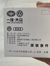 大众（Volkswagen）一汽大众原厂机滤机油滤芯 宝来 高尔夫 探岳 探歌 速腾机油格 宝来/蔚领/捷达 19年新款 1.5L 实拍图