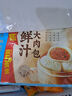 大希地酥皮牛肉馅饼 1000g 10片 早餐冷冻半成品 牛肉饼 实拍图