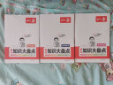 一本初中知识大盘点语文数学英语(共3册)2024同步教材思维导图串七八九年级期中期末中考总复习速记手册 实拍图