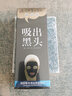 一枝春撕拉式吸去黑头面膜套装鼻贴毛孔收缩毛孔黑头导出液竹炭 去黑头面膜膏,1盒 实拍图