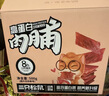 三只松鼠高蛋白肉脯500g 量贩箱装 靖江鸡肉猪肉干 休闲食品 即食解馋 实拍图