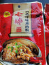 七姊（QIZI）五香蒸肉粉调料湖北特产原味家用米粉蒸肉蒸排骨蒸菜沔阳三蒸调料 腐乳汁蒸肉粉140g*5【划算】 实拍图
