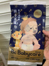 bc babycare皇室狮子王国纸尿裤宝宝新生儿弱酸亲肤超薄透气尿不湿婴儿纸尿片 纸尿裤S码-4片【试用装】 实拍图