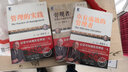 德鲁克珍藏经典套装：卓有成效的管理者+管理的实践+旁观者（套装共3册） 实拍图