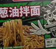 白象拌乐多干拌面多种口味可选泡面拌面葱油拌面方便面盒装免煮速食品 【6盒】椒麻鸡丝拌面 实拍图