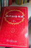 新华书店官方正版第七版现代汉语词典第7版商务印书馆新版古代汉语词典第3版 牛津初中高阶英汉双解词典 古汉语常用字字典初中小学生古汉语文言文字典工具书辞典新华字典第12版单双色版语文教辅导书籍 现代汉语 实拍图