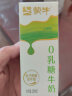 蒙牛0乳糖牛奶200ml*12盒 每100ml含3.3g乳蛋白 礼盒装 赵丽颖同款 实拍图