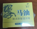 YUHOO马油足膏舒缓脚干脚痒脚脱皮脚汗脚丫脚泡修护防手足皲裂膏脚足膏 马油足膏2盒 实拍图